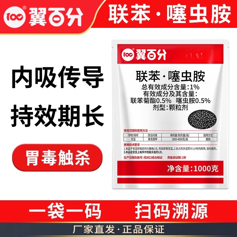 高效杀虫剂推荐高效杀虫配方推荐瓜果蔬菜增产配方果树种植