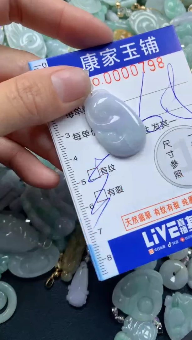 颈饰未镶嵌翡翠798