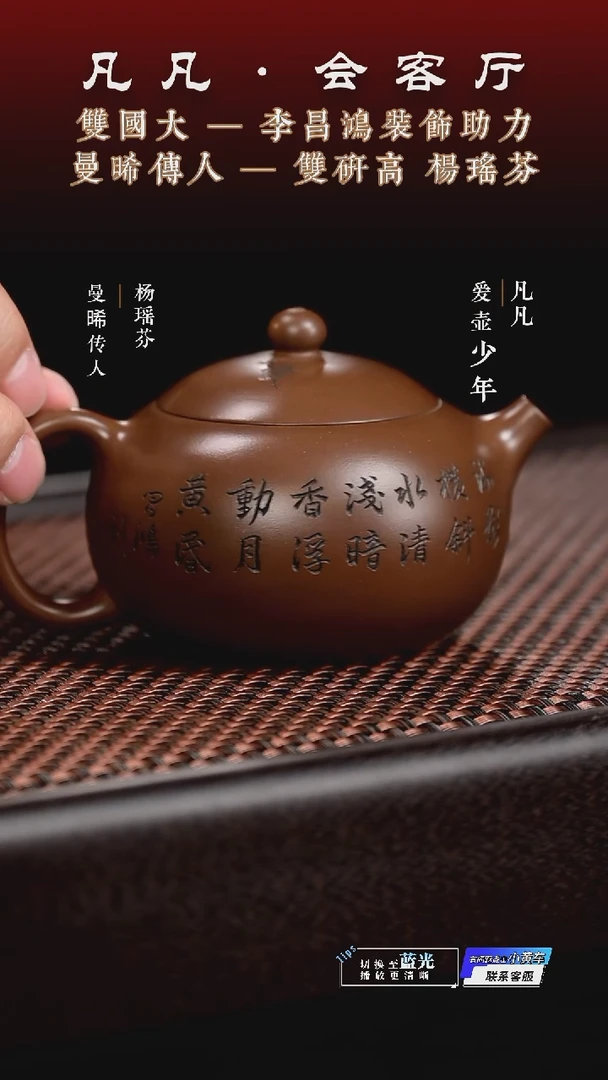 茶壶紫砂HX杨瑶芬262 西施 昌鸿刻紫泥250cc