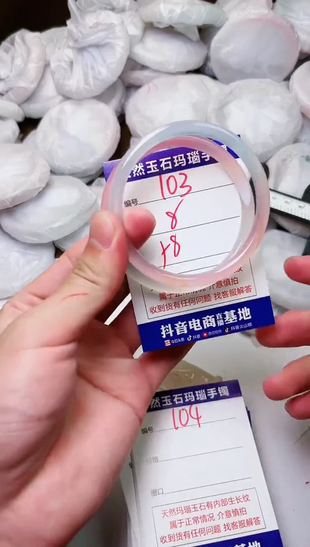 玛瑙/玉髓手镯未镶嵌103