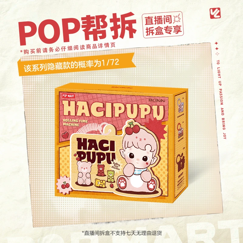 【欧气拆盒】泡泡玛特HACIPUPU转转时光机系列-卡套盲盒