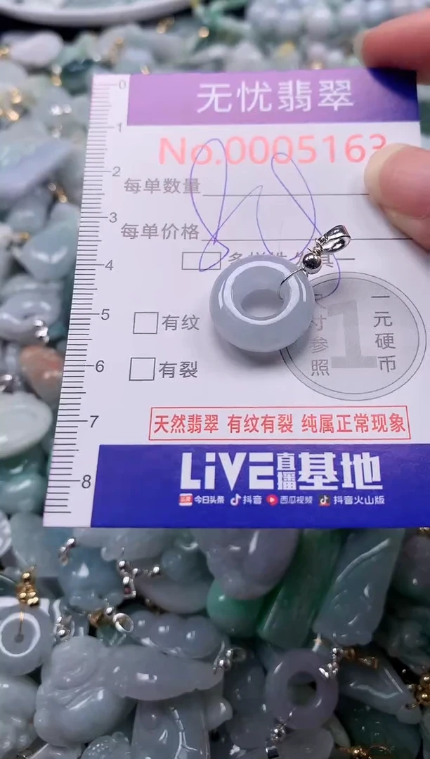 吊坠(不含链)未镶嵌翡翠5163