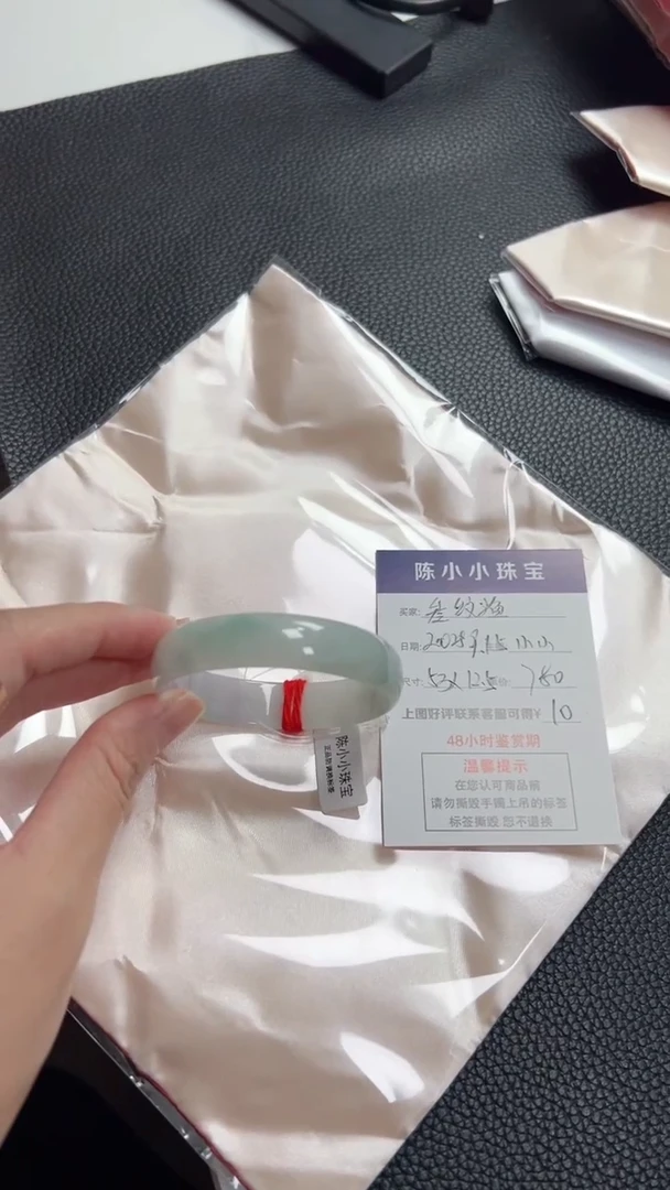 未镶嵌手镯翡翠叁**?圈口53