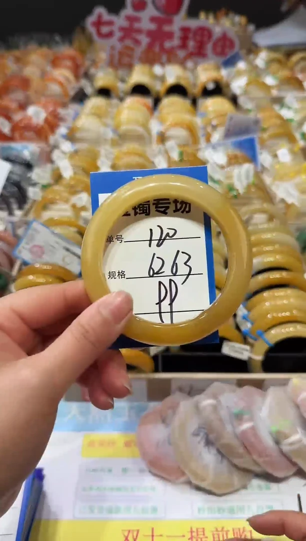 未镶嵌手镯石英质玉120    62-63