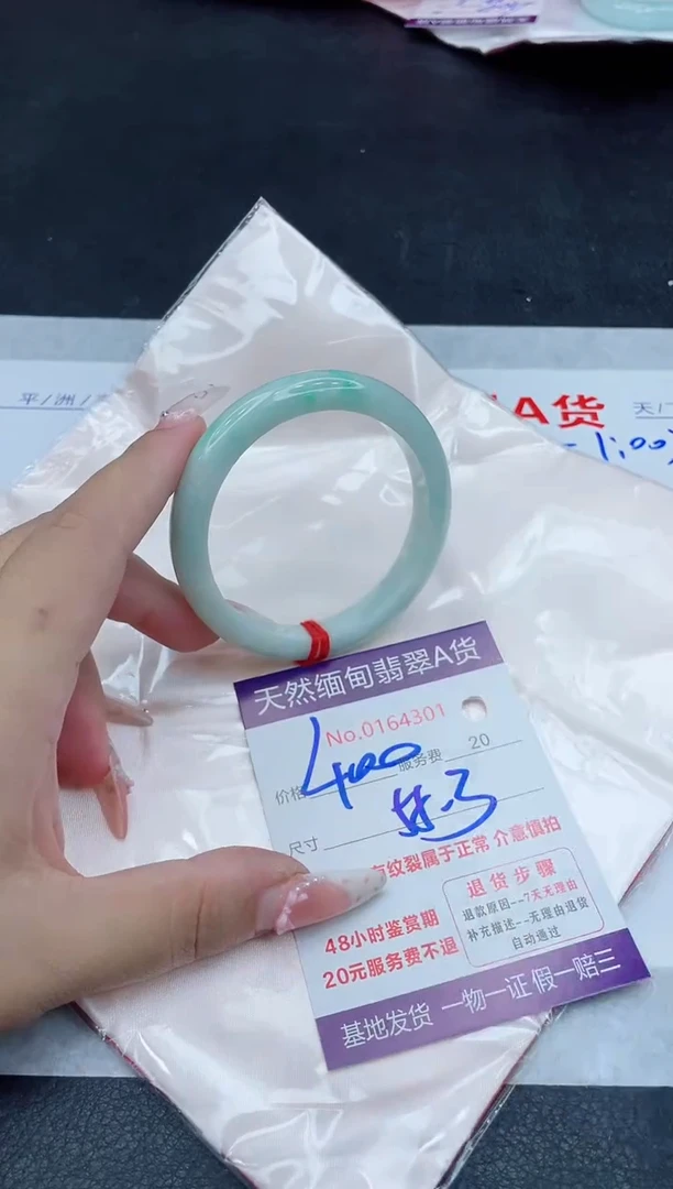 未镶嵌手镯翡翠400.00