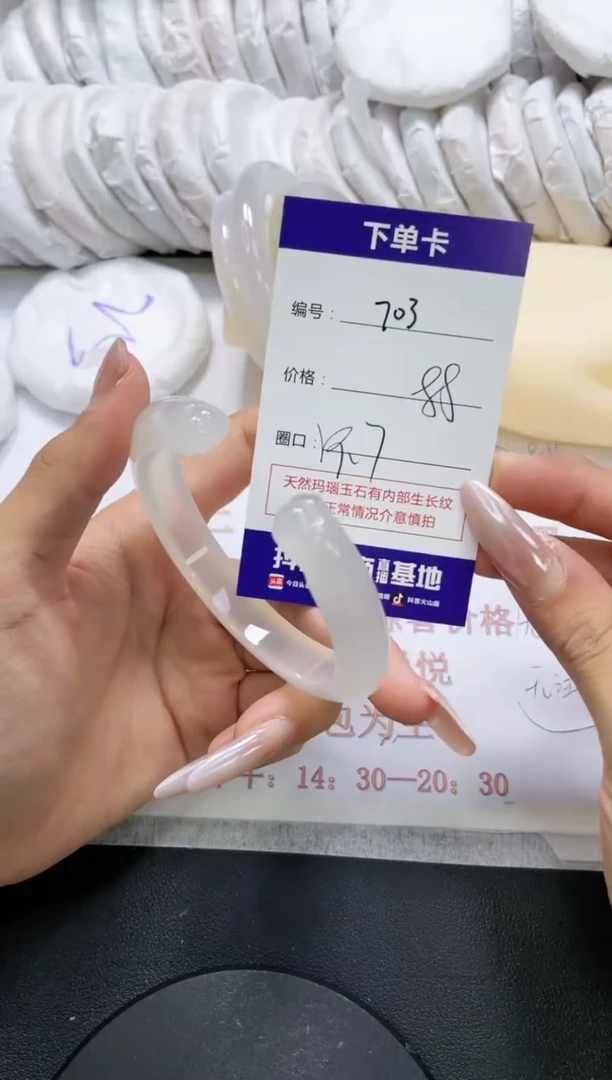 未镶嵌手镯玛瑙/玉髓703