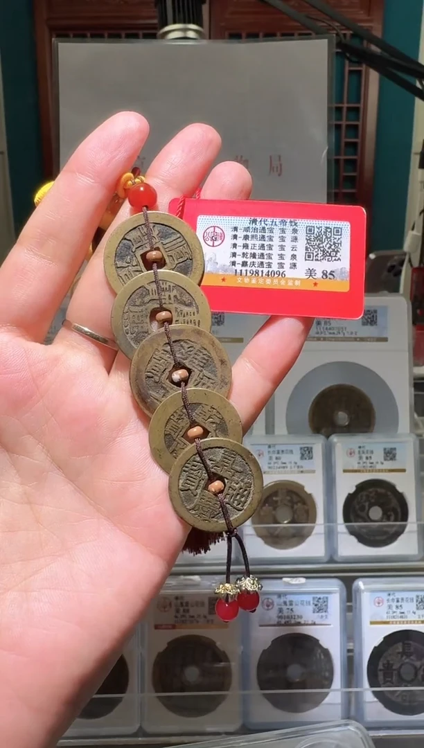 铜nn清五帝14096