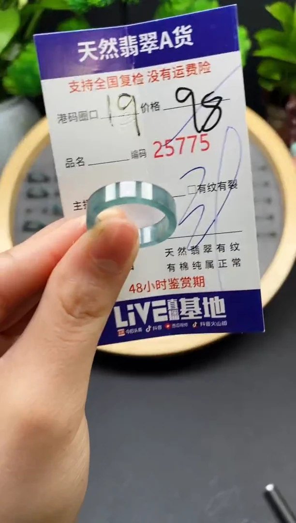 【闪购商品】翡翠戒指未镶嵌天然翡翠戒圈5775