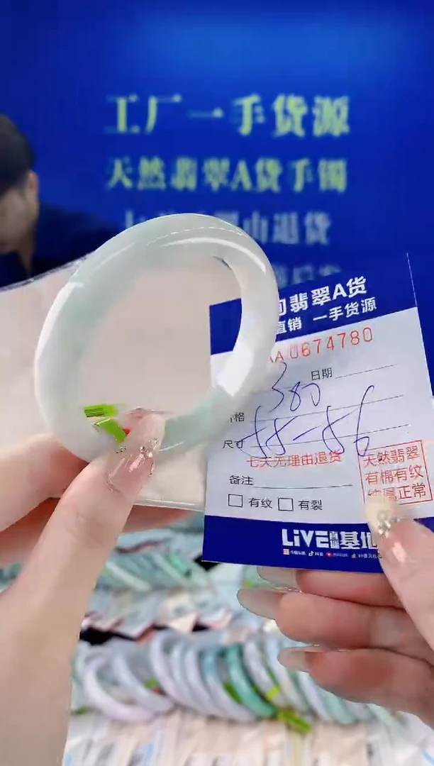 未镶嵌手镯翡翠80