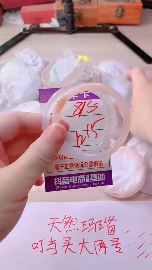 手镯玛瑙/玉髓未镶嵌815