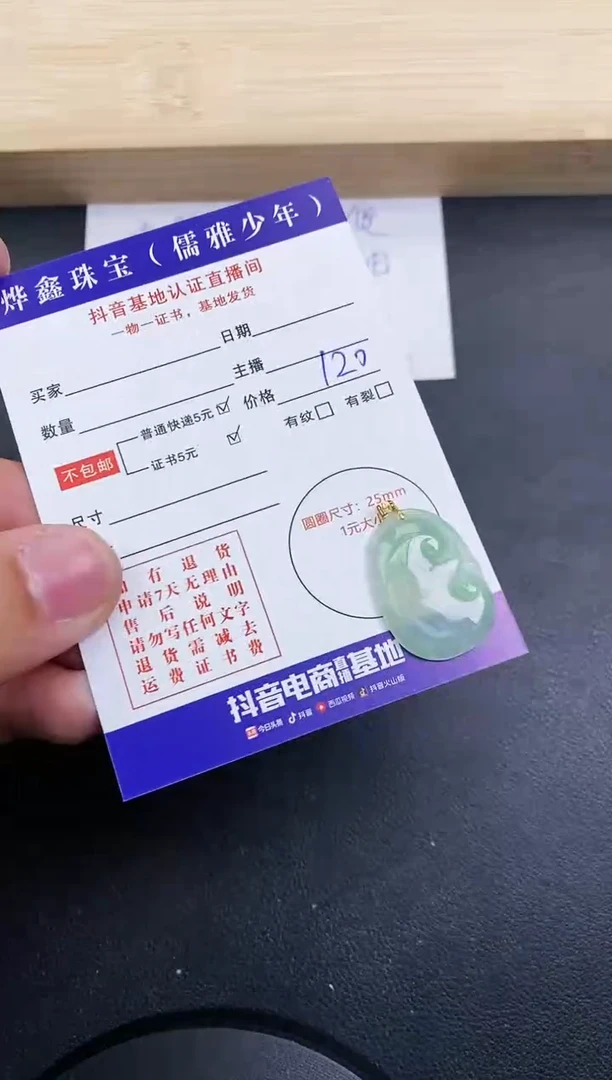 【闪购商品】翡翠颈饰18K金镶嵌天然翡翠A货赠皮绳