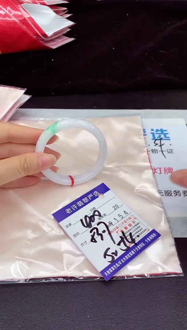 未镶嵌手镯翡翠1