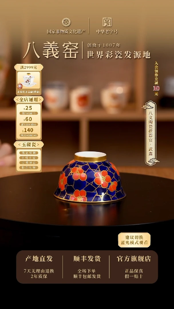 冰裂梅花手绘主人杯