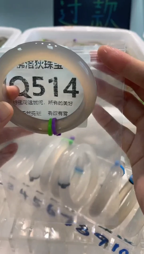 手镯玛瑙/玉髓未镶嵌Q514