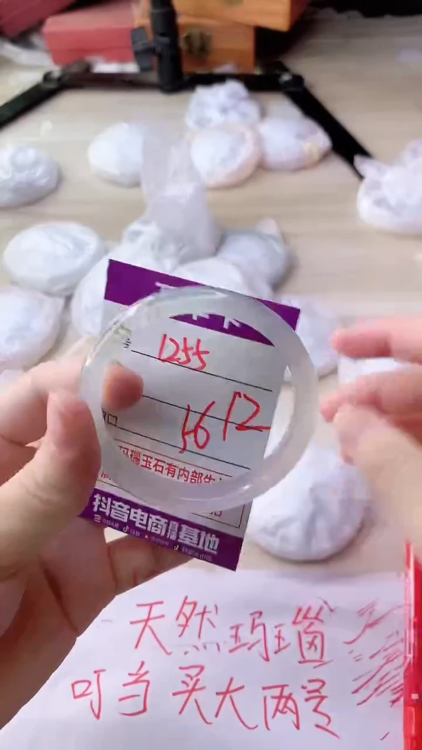 手镯玛瑙/玉髓未镶嵌1255