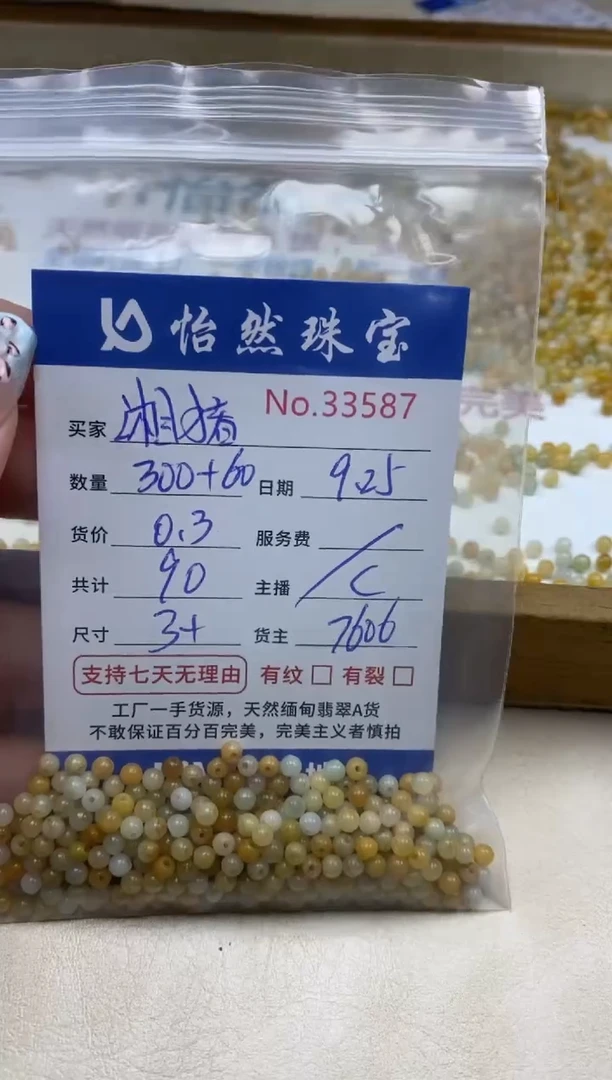 未镶嵌手链翡翠湘*儿单：33587