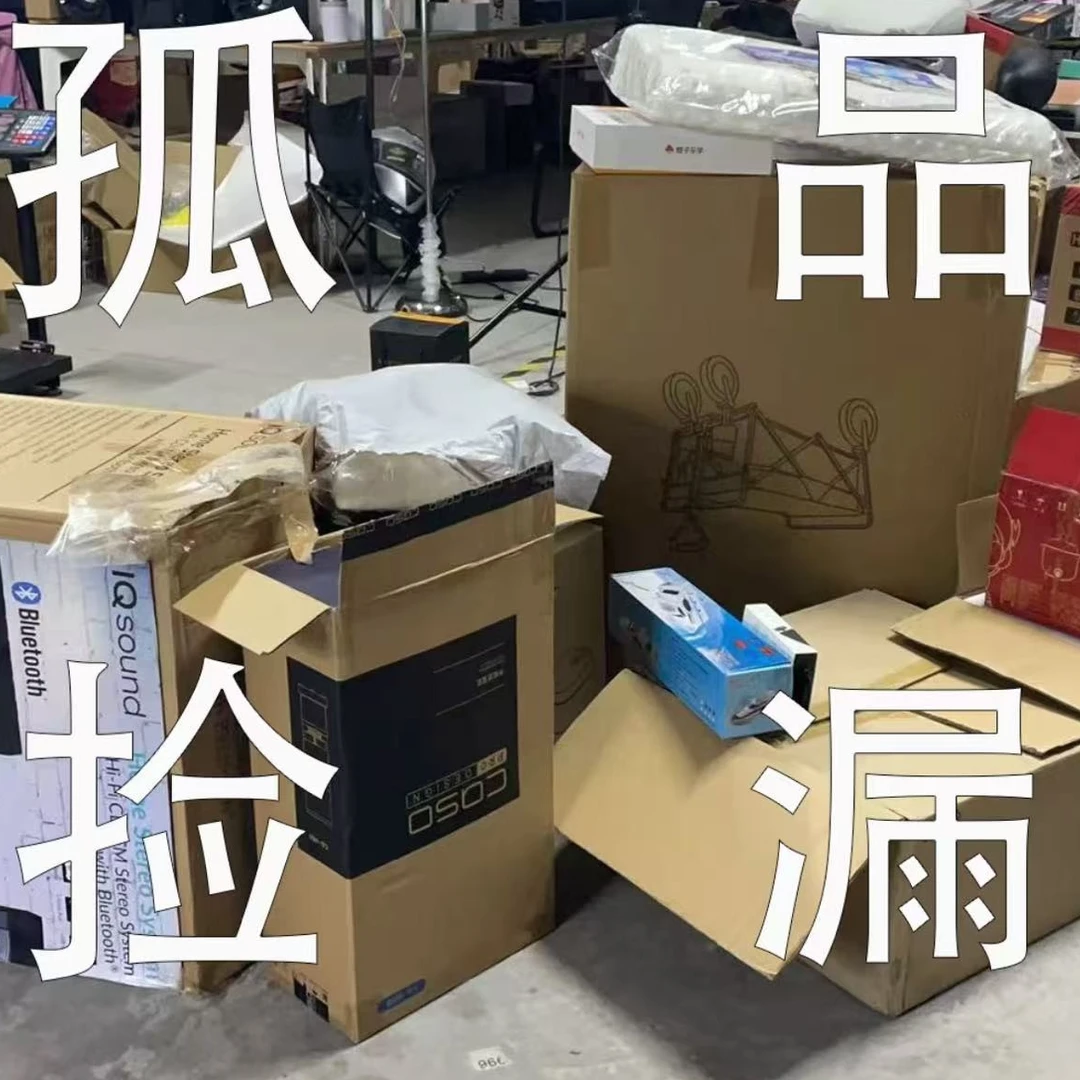 直播电子件瑕疵3c盒子 平时勿拍，默认发盒子！！！