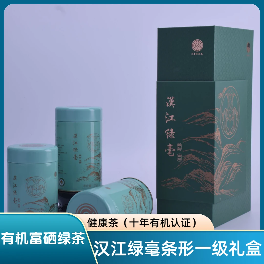 【2025年明前陕西安康有机富硒绿茶】一芽一叶自产自销高端礼盒商务