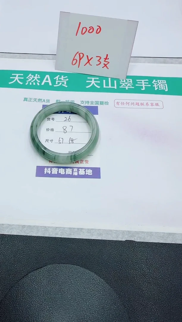 【闪购商品】石英质玉手镯未镶嵌26