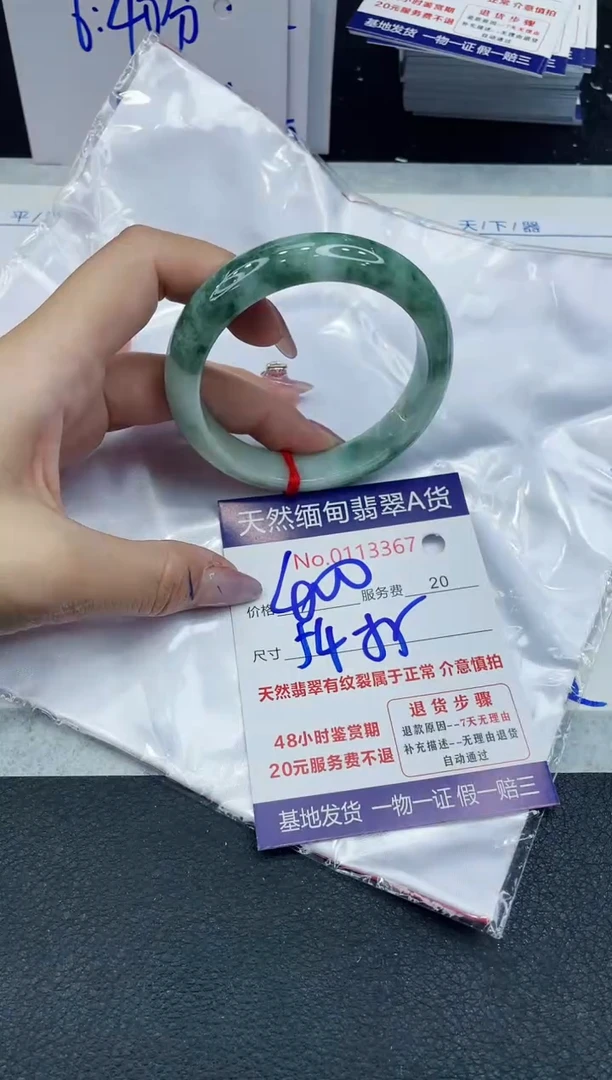【闪购商品】翡翠手镯未镶嵌666666666