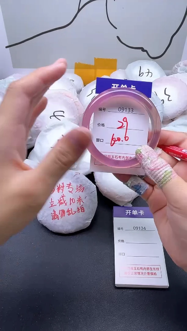手镯玛瑙/玉髓未镶嵌9133