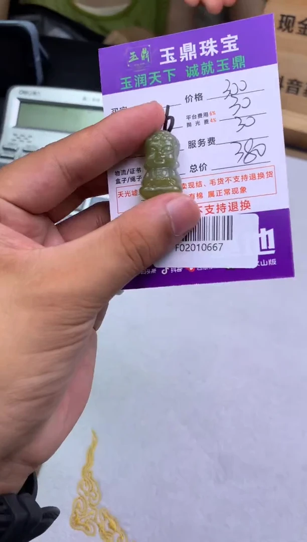 定制翡翠未镶嵌F02010667
