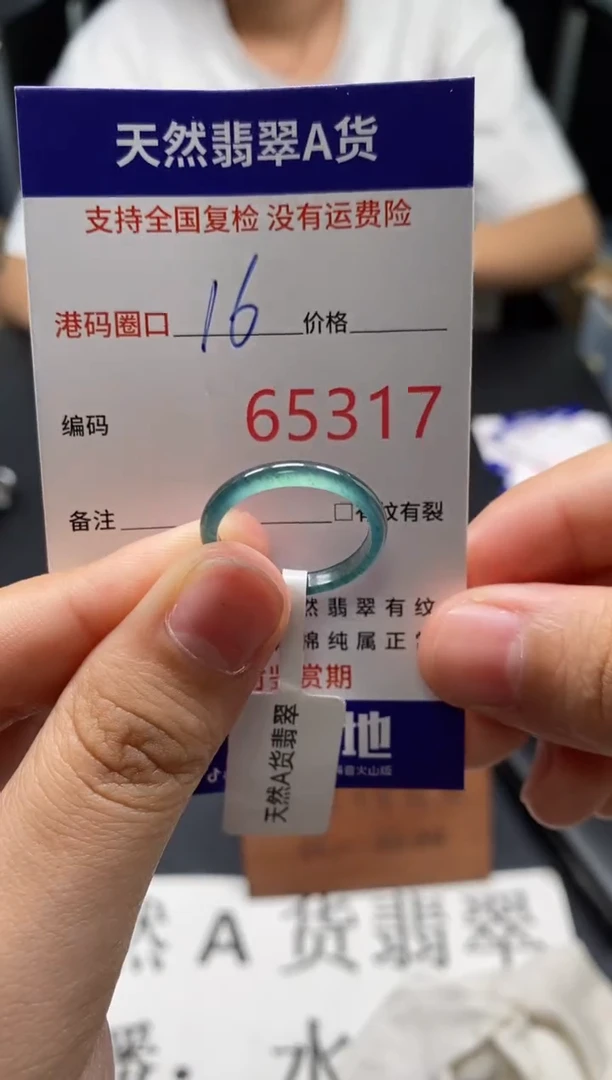 未镶嵌戒指翡翠天然A货翡翠5317