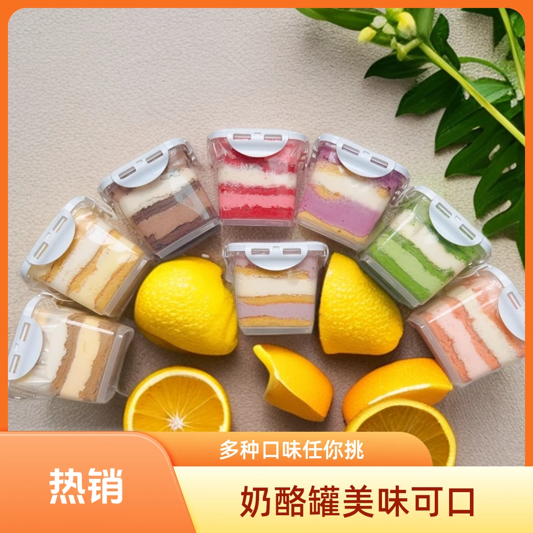 网红奶酪罐子追剧下午茶学生早餐甜品蓝莓草莓巧克力奶酪罐子