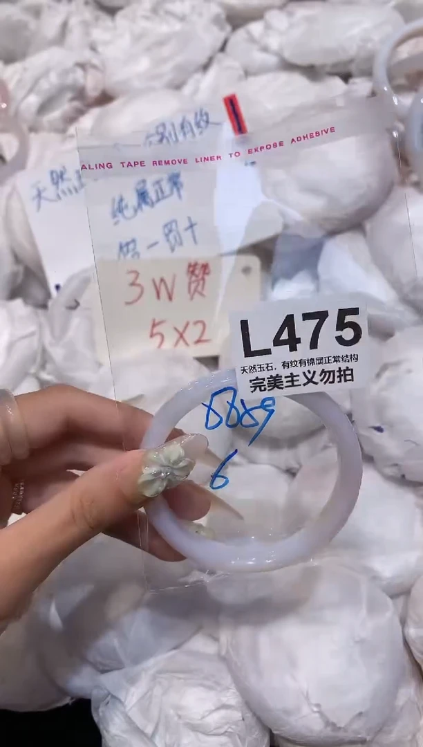 玛瑙/玉髓手镯未镶嵌59
