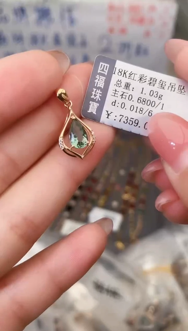 颈饰18K金镶嵌碧玺--专柜--