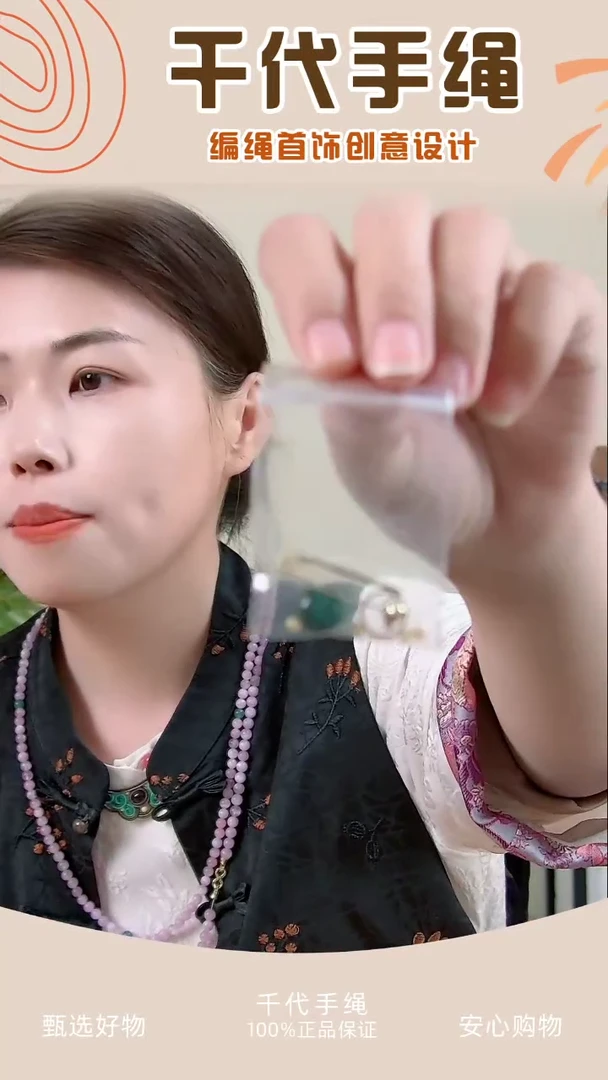 【闪购商品】四合芳沁配件包 千代手绳