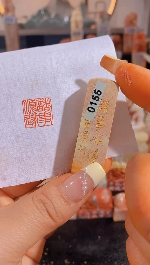 【闪购商品】昌化石印石诸事顺遂1.5*1.5有库存-0155