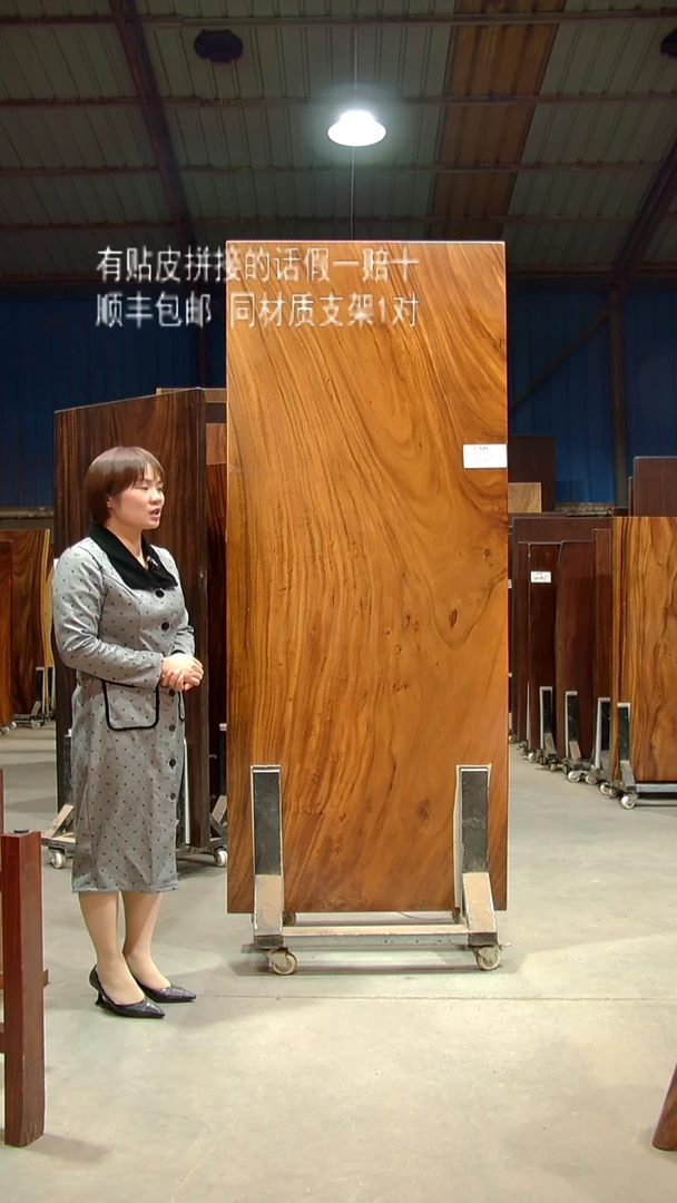 木C846- 228*85*9 带脚