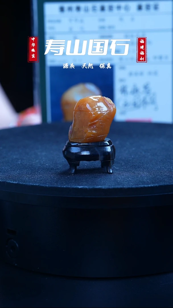 寿山石印石本部田黄摆件