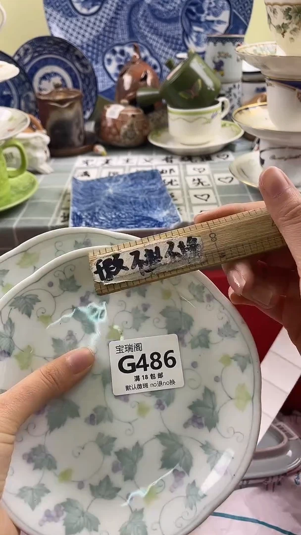 其他练****。默认微瑕 介意勿拍G486