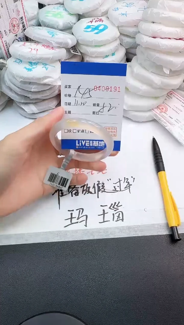 手镯玛瑙/玉髓未镶嵌9191