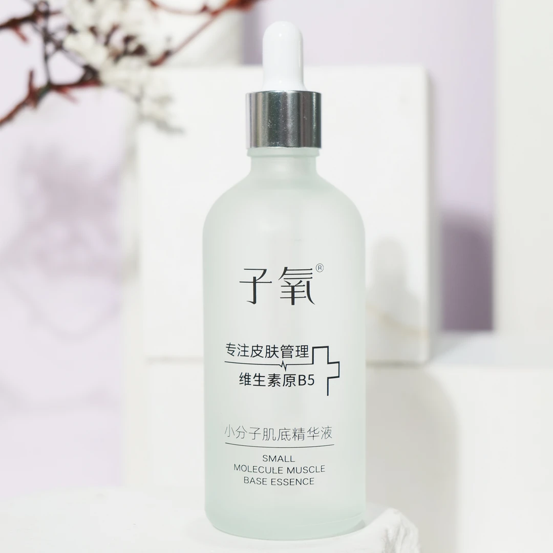 子氧小分子抗皱肌底精华液