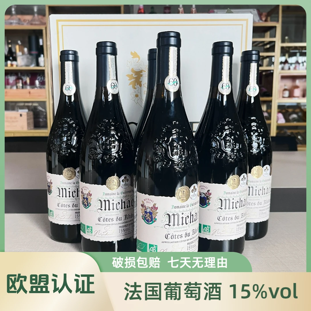 【专属】麦克尔老藤15度干红葡萄酒六支装750毫升