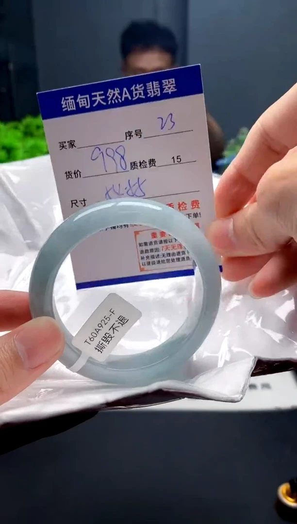 未镶嵌手镯翡翠23缅甸天然A货翡翠需包容瑕疵，介意慎拍