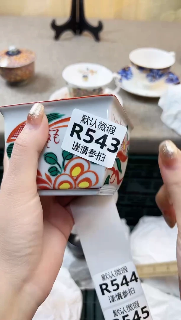 瓷片宇* 543