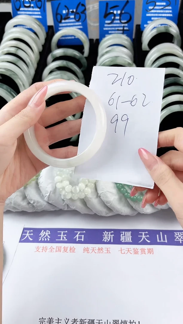 未镶嵌手镯石英质玉210