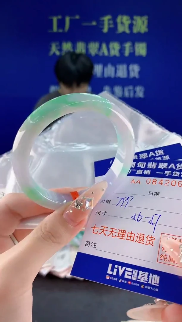 未镶嵌手镯翡翠68