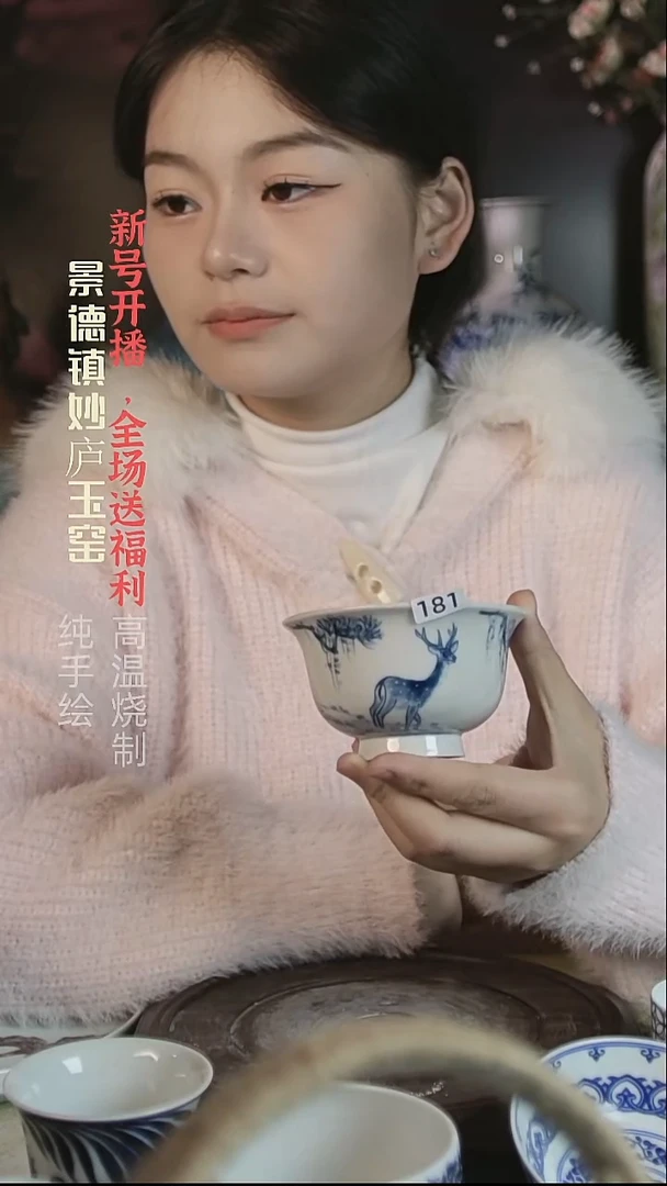 盘妙庐玉窑压手181
