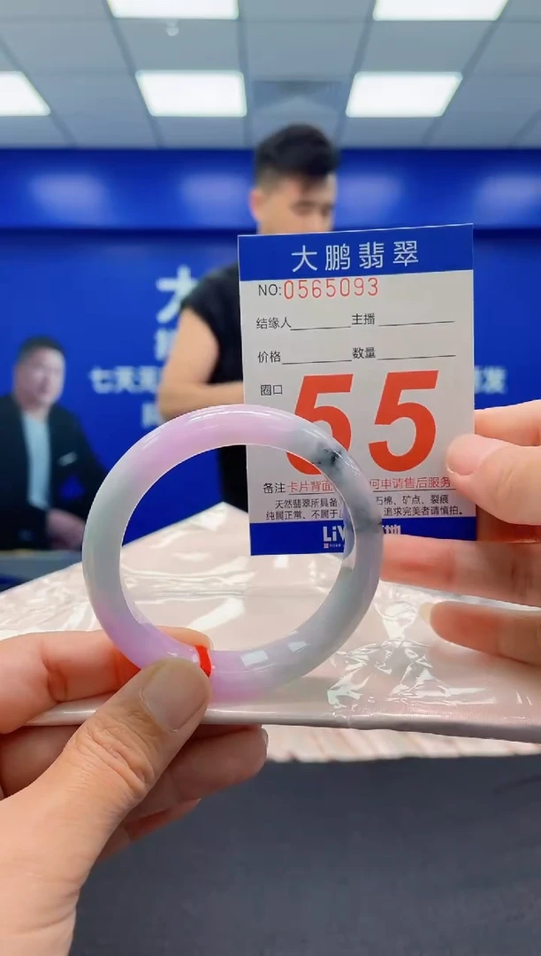 未镶嵌手镯翡翠