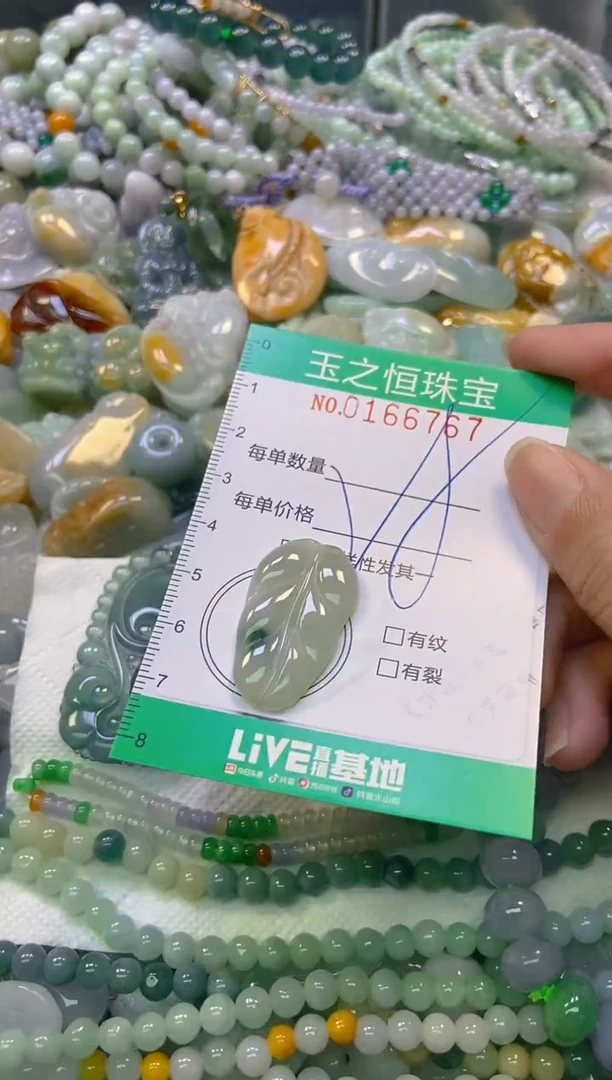 颈饰未镶嵌翡翠闪购0166767