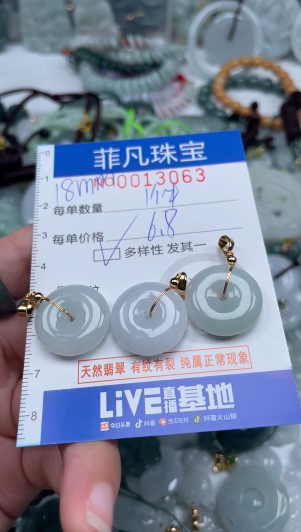 颈饰未镶嵌翡翠13063多样性发其一 拍一单发一件 一件6.8元