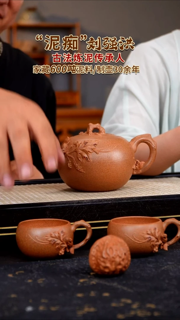 茶壶紫砂原矿紫砂