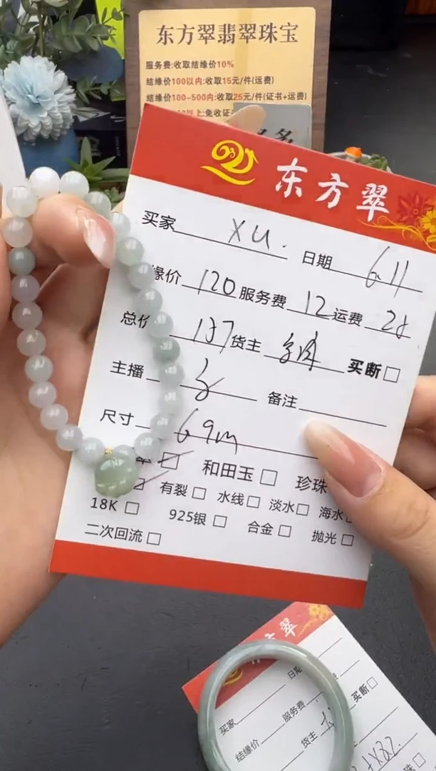 未镶嵌手串翡翠手串