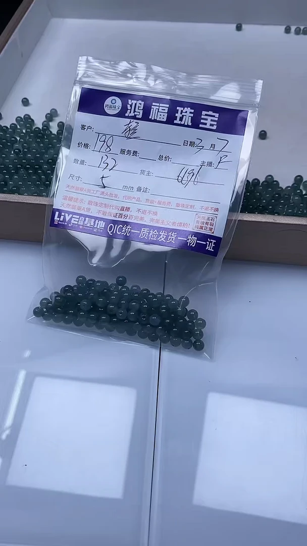 【闪购商品】翡翠手饰未镶嵌翡翠 危蓝 5mm
