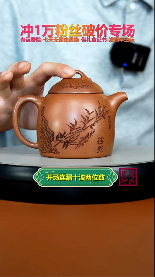 茶壶紫砂顾建华天星泥柴烧竹刻摇影秦权380CC